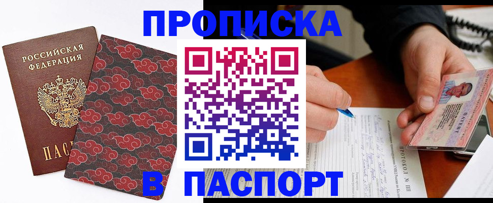 временная регистрация собственник в Кстово
